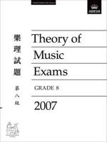 Theory of Music Exams, Grade 8, 2007