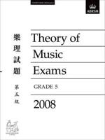 Theory of Music Exams, Grade 5, 2008