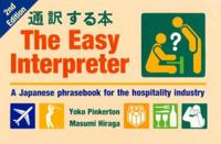 The Easy Interpreter