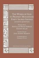 The Words of God to Prophet Muhammad
