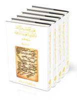 Handlist of Manuscripts in the Centre De Documentation Et De Recherches Historiques Ahmed Baba, Timbuktu. Vol. 2
