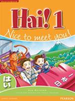 Hai! 1 Student Book