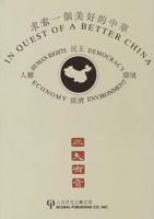 In Quest Of A Better China: Selected Essays