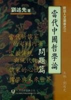 Contemporary Chinese Philosophy, Vol 2