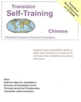 Translator Self-Training Chinese
