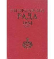 Pereiaslavska Rada 1654 Roku- Istoriohrafiia Ta Doslidzhennia-The Pereiaslav Treaty of 1654-Historiography and Research