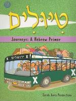 Journeys: A Hebrew Primer