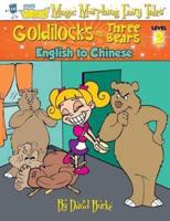 GOLDILOCKS AND THE THREE BEARS: English to Chinese, Level 2