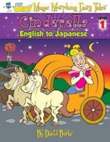 CINDERELLA: English to Japanese, Level 1