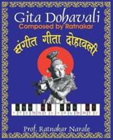Sangit-Gita-Dohavali संगीत-गीता-दोहावली