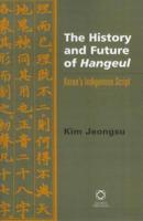 The History and Future of Hangeul