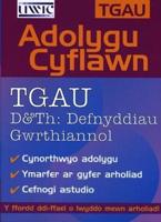 Adolygu Cyflawn - TGAU D & TH