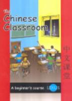 The Chinese Classroom 1