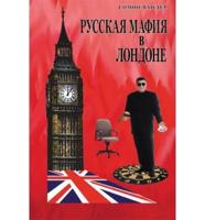 Russian Mafia in London
