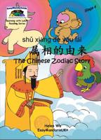 Chinese Zodiac Story