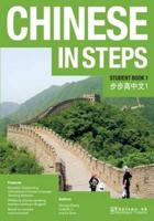 Chinese in Steps. Student Book 1
