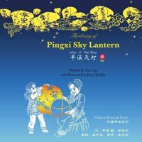 The Story of Pingxi Sky Lantern