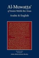 Al-Muwatta of Imam Malik - Arabic English