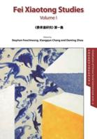 Fei Xiaotong Studies, Vol. I, English Edition