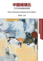 China's Urbanization