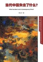 What Has Been Lost in Contemporary China? Chinese edition