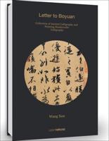 Wang Xun: Letter to Boyuan