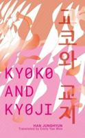 Kyoko and Kyoji