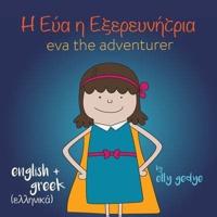 Eva the Adventurer. Αυτή είναι η Εύα: Bilingual Book: English and ελληνικά (Greek)