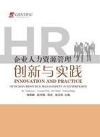 Enterprise Human Resource Management Innovation and Practice