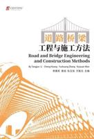 Road and Bridge Engineering and Construction Methods