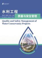 Quality and Safety Management of Water Conservancy Projects