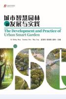The Development and Practice of Urban Smart Garden