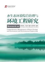 Research on Comprehensive Management of Water Ecology and Environment and Environmental Engineering