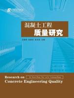 Research on Concrete Engineering Quality