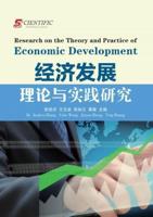 Research on the Theory and Practice of Economic Development