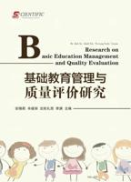 Research on Basic Education Management and Quality Evaluation