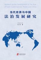 Research on the Development of the Rule of Law in the Contemporary World and China
