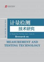 Research on Measurement and Testing Technology