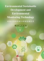 Environmental Sustainable Development and Environmental Monitoring Technology