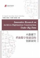 Innovative Research on Archives Digitization Construction Under Big Data