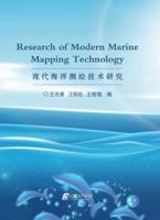 Research of Modern Marine Mapping Technology