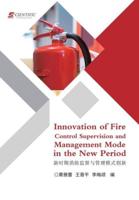 Innovation of Fire Control Supervision and Management Mode in the New Period