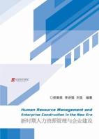 Human Resource Management and Enterprise Construction in the New Era