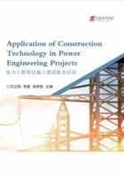 Application of Construction Technology in Power Engineering Projects