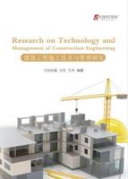Research on Technology and Management of Construction Engineering