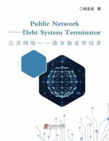 Public Network - Debt System Terminator