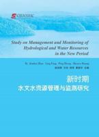 Study on Management and Monitoring of Hydrological and Water Resources in the New Period