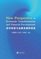 New Perspective of Economic Transformation and Financial Development