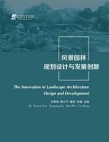 The Innovation in Landscape Architecture Design and Development