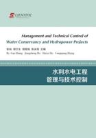 Management and Technical Control of Water Conservancy and Hydropower Projects